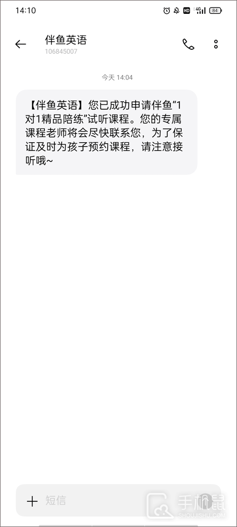 伴鱼少儿英语