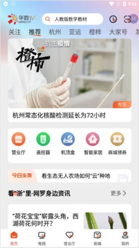 华数tv