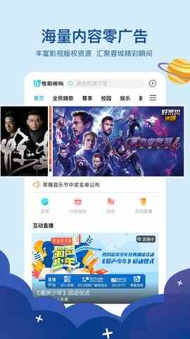 熊猫视频app