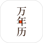 万年历 v7.1.8