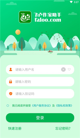 飞卢作家助手