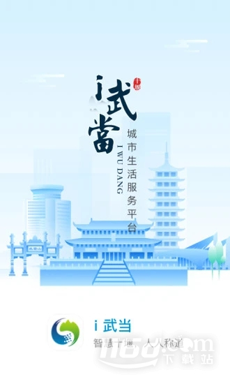 i武当