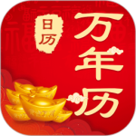 中华农历黄历 v3.7.2