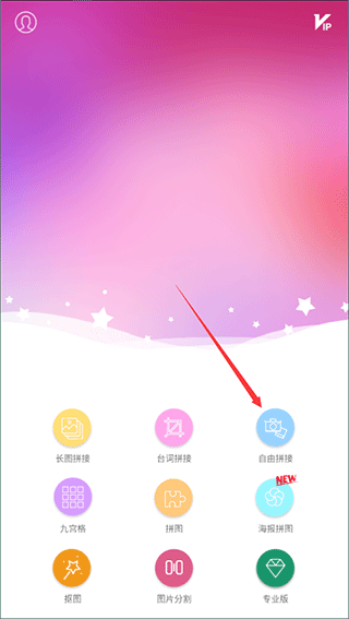 图片拼接拼图
