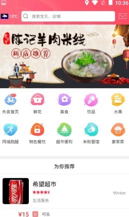 幸福拉萨