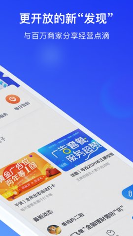 银联商务