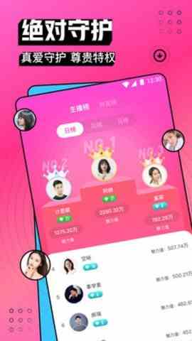 爱尚直播app