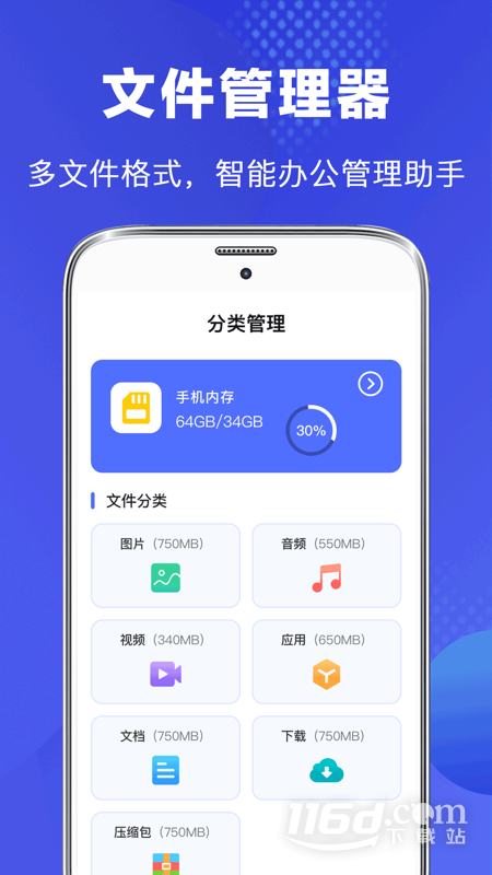 隐私文件管理
