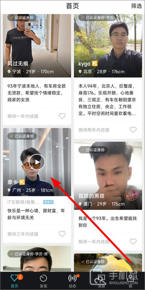 一伴婚恋相亲交友