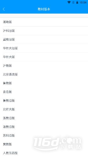 猿题库老师版