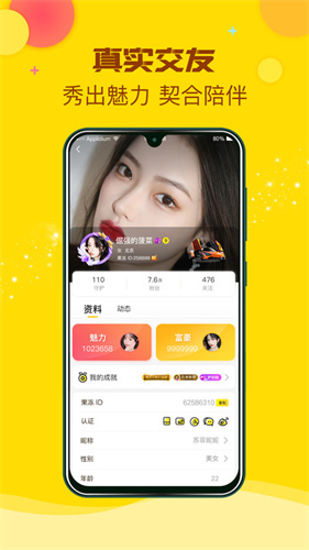 精东app
