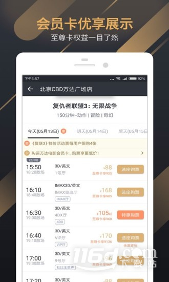 万达电影