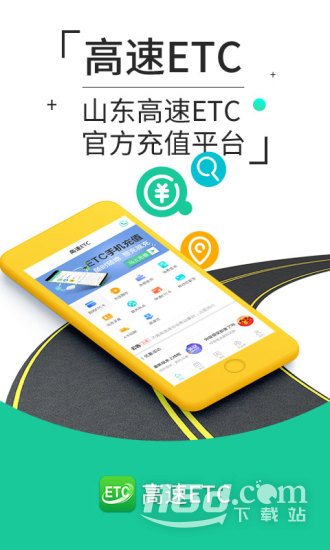 高速ETC