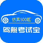 驾照考试宝 v3.1.3