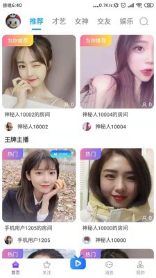 冰糖直播app
