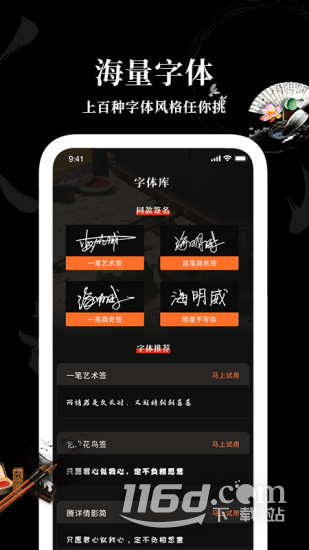 爱字体