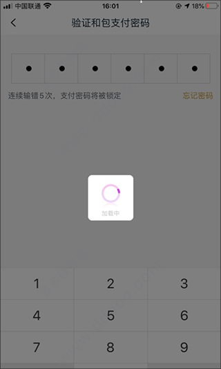 和包