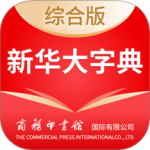 新华大字典