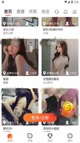 觅爱直播