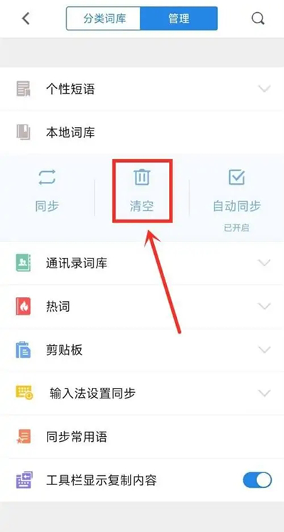 QQ输入法
