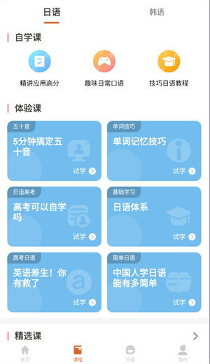 言趣教育