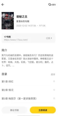 猫番阅读