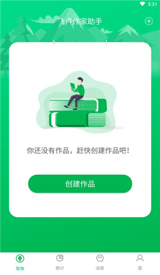 飞卢作家助手