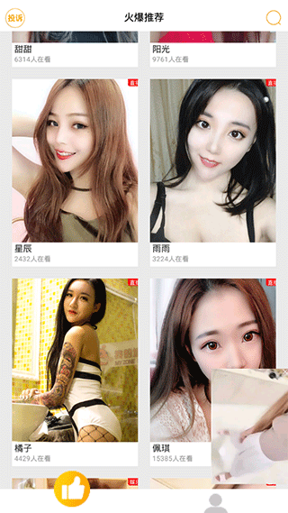 水仙直播最新版