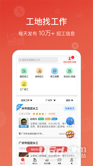 吉工家