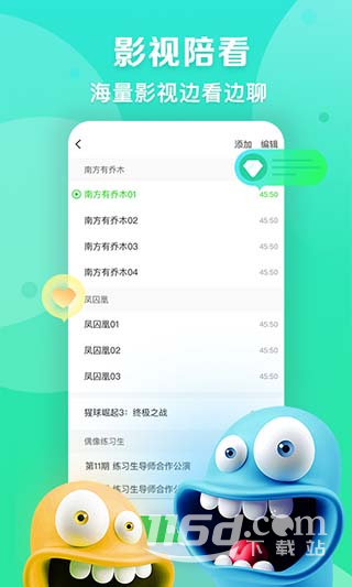 爱奇艺播播机