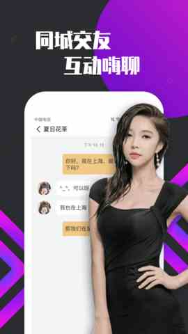 觅爱直播