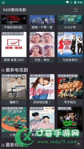 9420看片大全