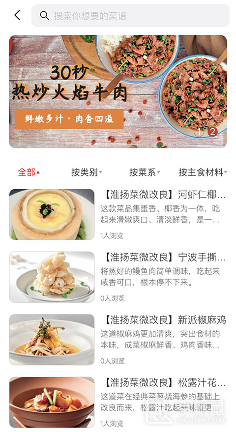东方美食