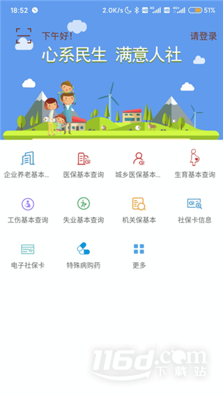 唐山人社