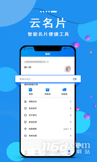 云经理