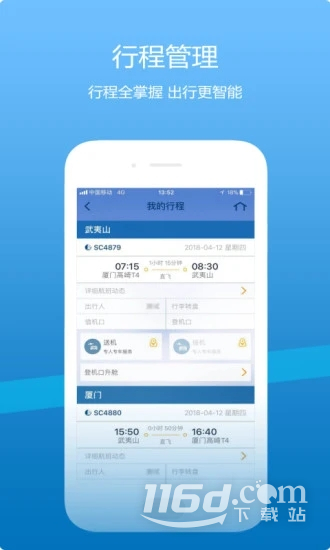 山航掌尚飞
