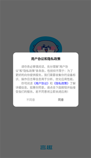 言趣教育