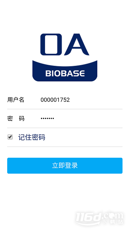 博科云办公
