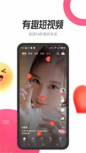 九优直播app
