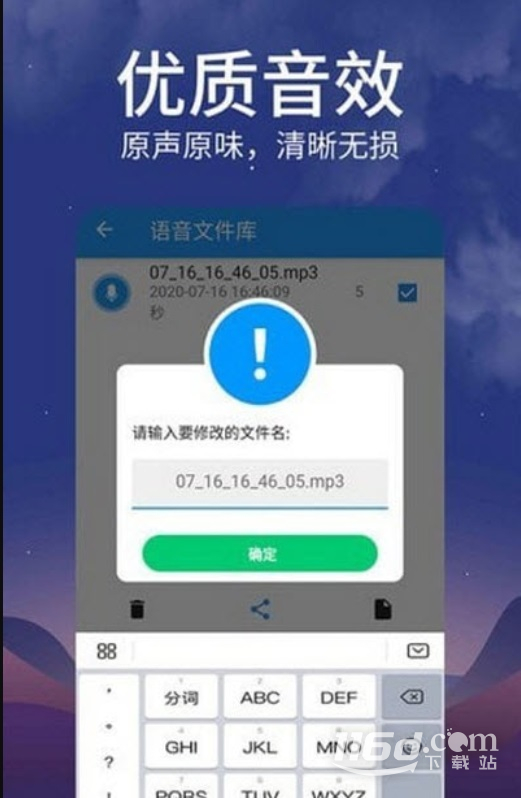 微语音转发