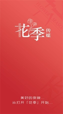 花季传媒v3.02
