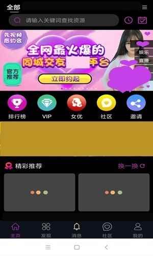 蕾丝视频安卓版
