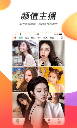 趣播直播app最新版