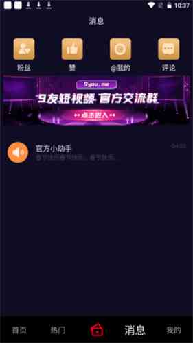 9友短视频app