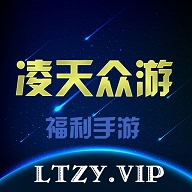 凌天众游网app下载