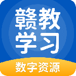 赣教学习 v5.0.9.7