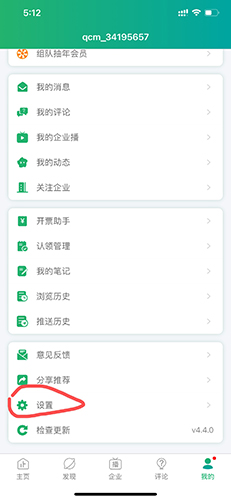 企查猫企业查询