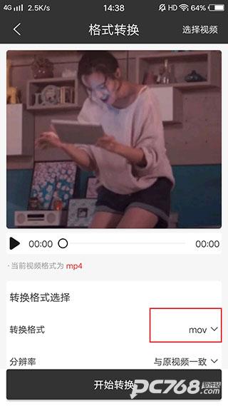 迅捷视频转换器免费版