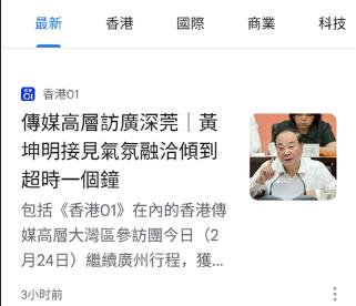 谷歌新闻