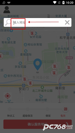 超级阿姨app